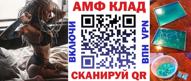 АМФ Розовый  Купить закладки  Катав-Ивановск 