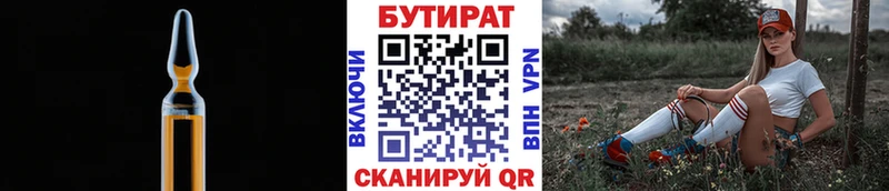БУТИРАТ оксана  Купить закладки  Катав-Ивановск 