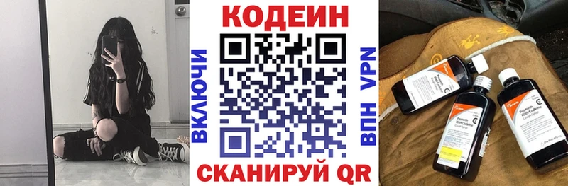 Купить закладки  Катав-Ивановск  Codein Purple Drank 