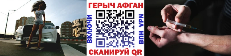 Героин Афган  Купить  Катав-Ивановск 