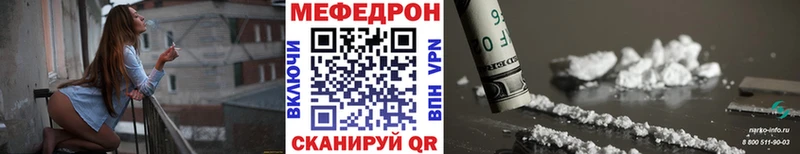 Купить закладки  Катав-Ивановск  Мефедрон VHQ 