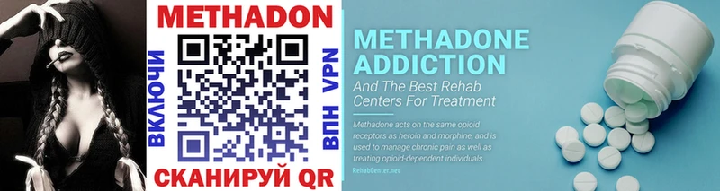Купить Катав-Ивановск Метадон methadone